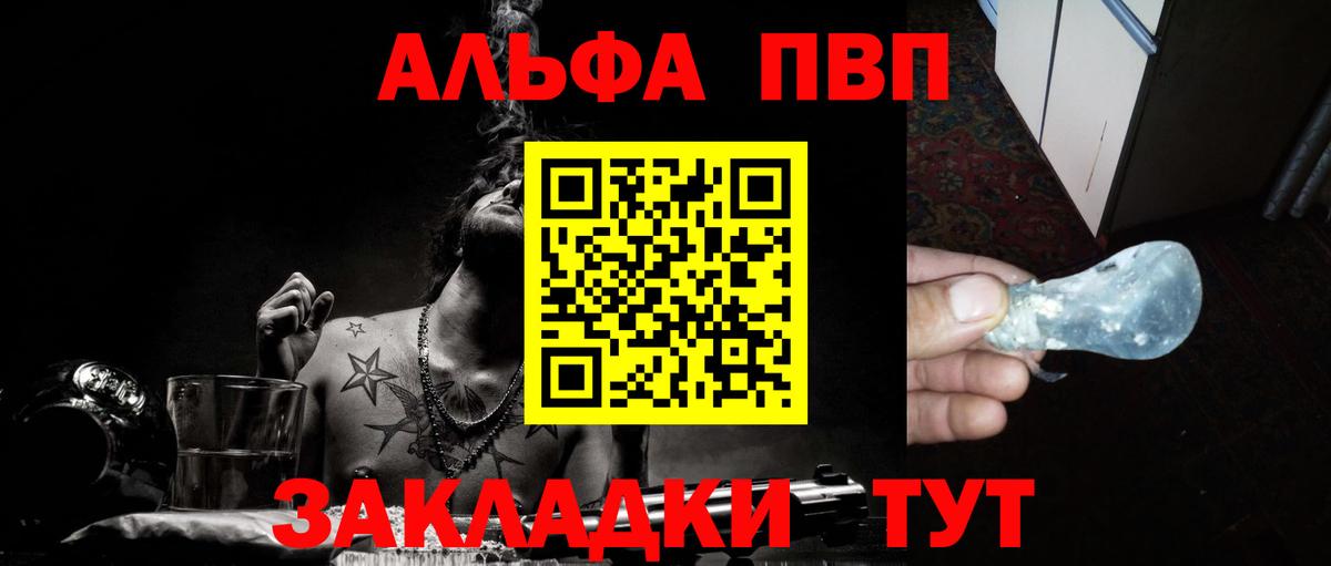 Альфа ПВП кристаллы Мурино