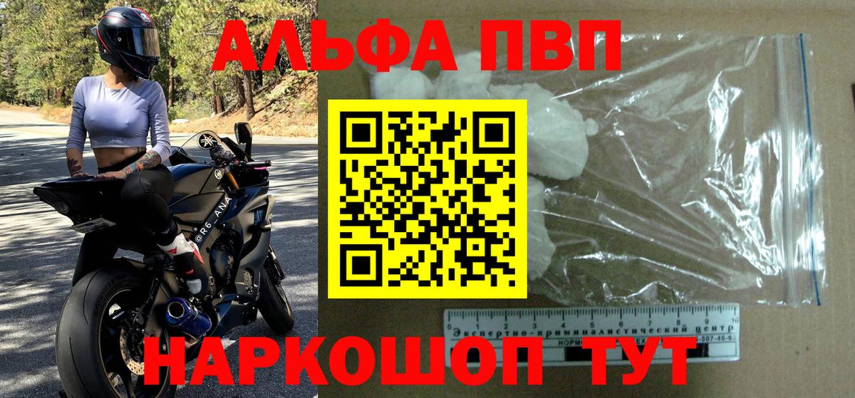 Мурино  Alpha-PVP мука  Вход с VPN  Alpha PVP СК 