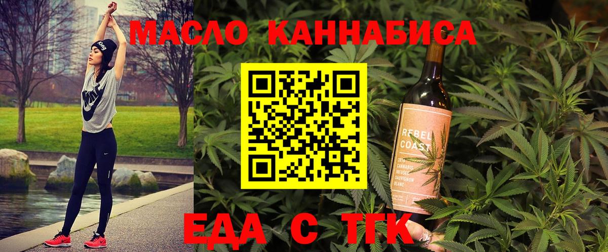 Еда ТГК конопля Мурино