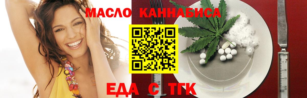 Мурино  Еда ТГК конопля  Вход с VPN 