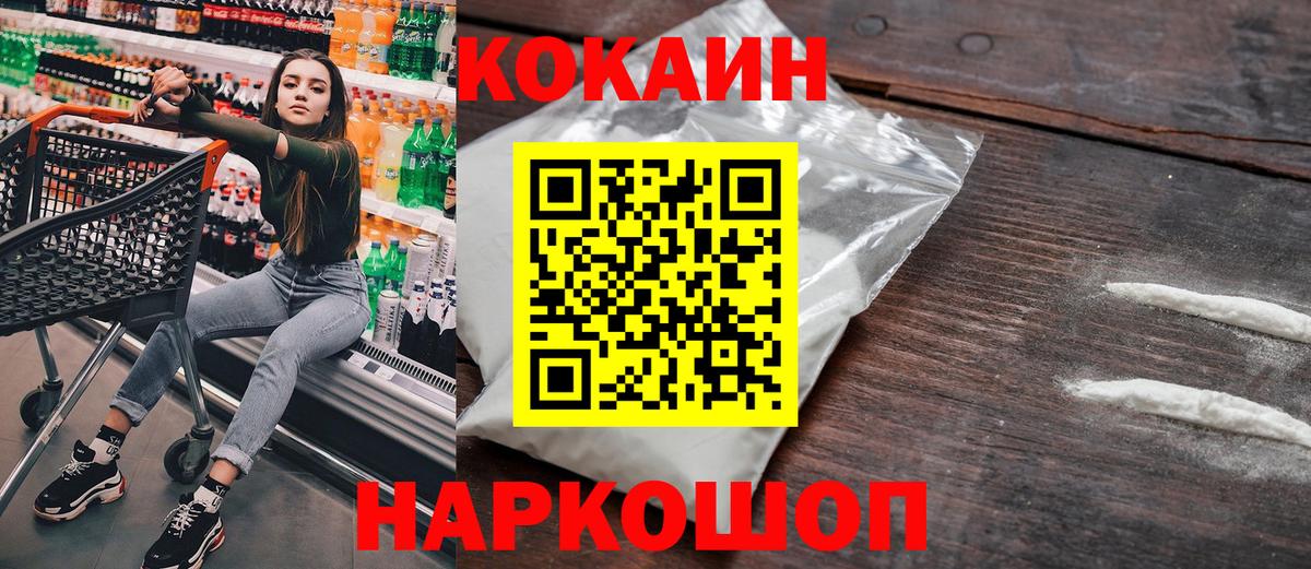 Кокаин VHQ Мурино