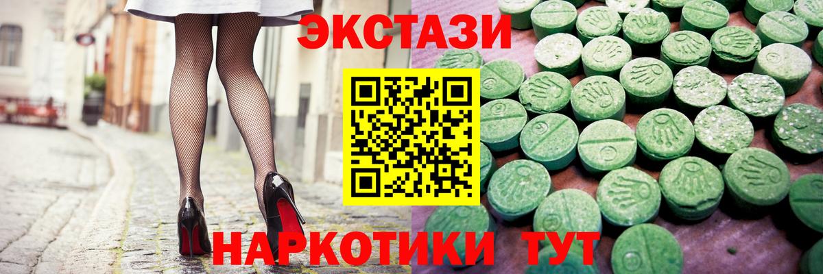 Экстази 300 mg Мурино