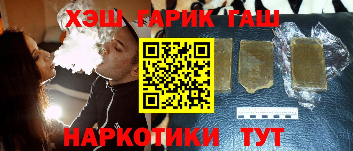 Мурино  Гашиш Ice-O-Lator  ГАШ гашик  ГАШИШ  Вход с VPN 