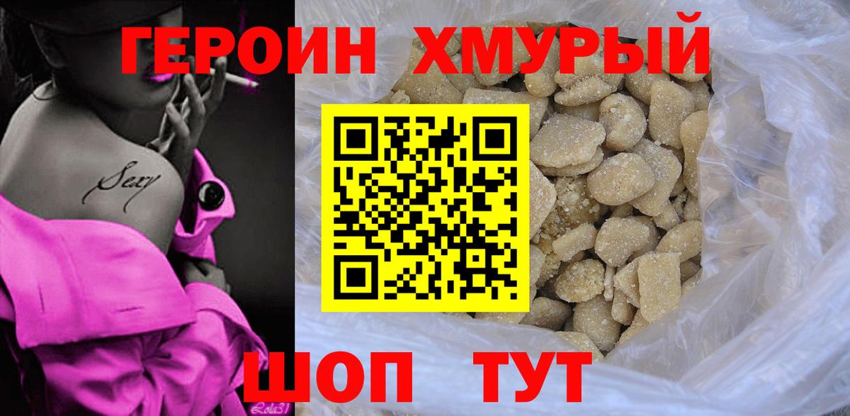 ГЕРОИН Афган Мурино