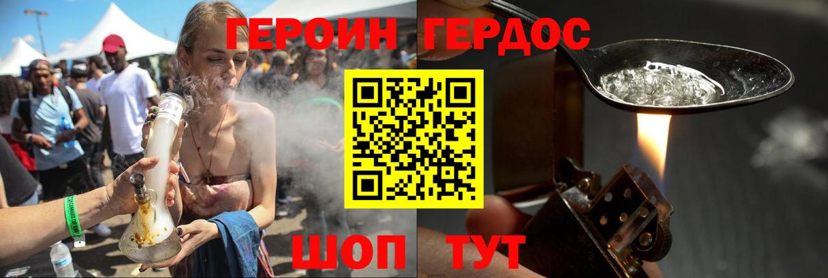 Мурино  ГЕРОИН Heroin  Вход с VPN 