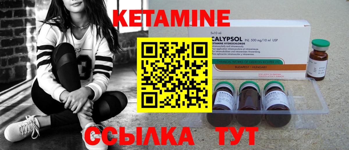 Кетамин ketamine  Вход с VPN  КЕТАМИН VHQ  Мурино 