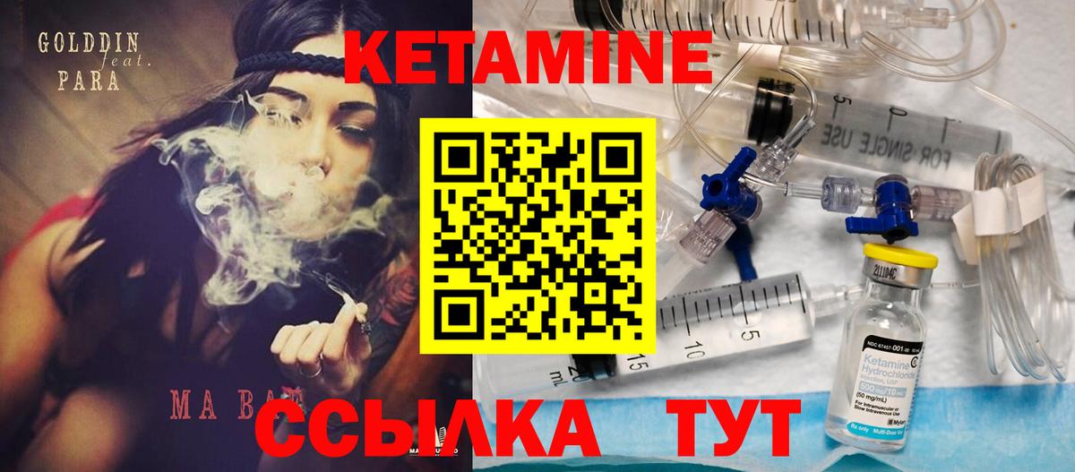 КЕТАМИН ketamine Мурино