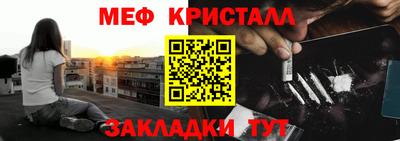 метамфетамин Ставрополь