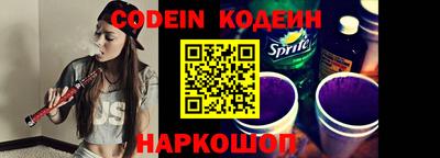 кокаин Сланцы