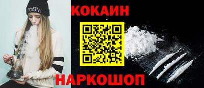 кокаин Сланцы