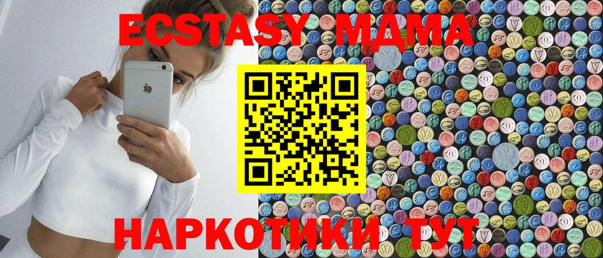 MDMA молли  Вход с VPN  МДМА кристаллы  MDMA  Мурино 