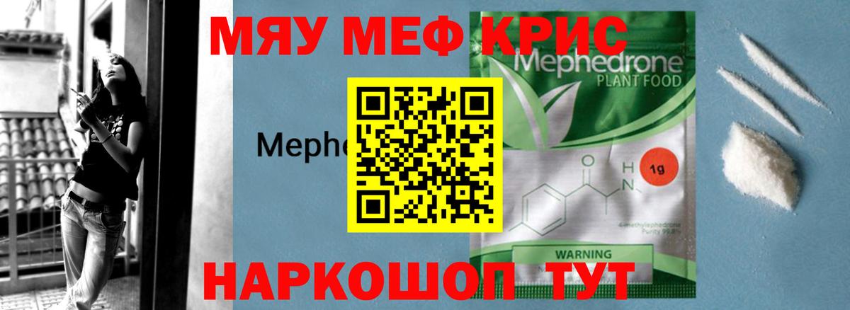   как войти  МЕФ  МЕФ  Мурино  Меф VHQ  Вход с VPN  Мефедрон мяу мяу 