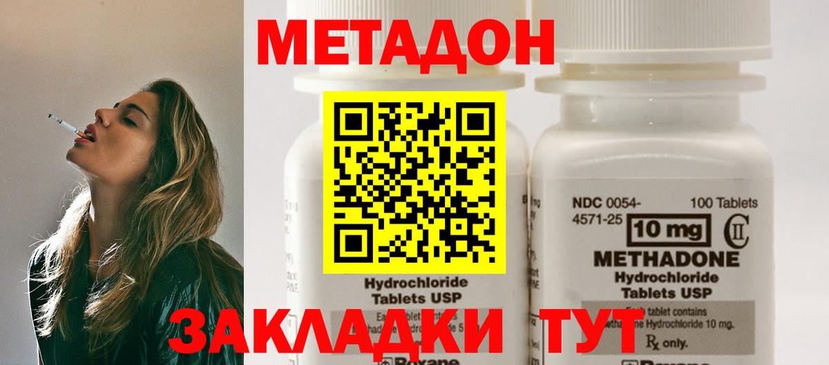 Метадон methadone  дарк нет формула  Мурино  МЕТАДОН methadone  Вход с VPN  мега зеркало 