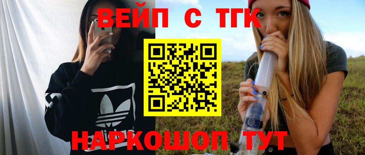 ТГК гашишное масло Мурино